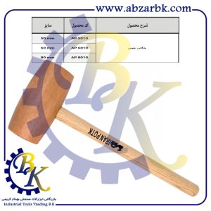 تهیه و تامین و عرضه انواع چکش ( HAMMER ) برند ایران پتک IRAN POTK بازرگانی ابزارآلات صنعتی بهنام کریمی ABZARBK