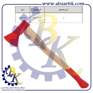 تهیه و تامین و عرضه انواع تبر ( AXE ) برند ایران پتک IRAN POTK بازرگانی ابزارآلات صنعتی بهنام کریمی ABZARBK
