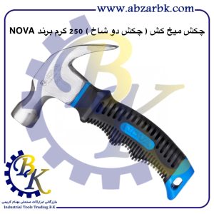 تهیه و تامین و عرضه انواع چکش ( HAMMER ) برند نوا NOVA بازرگانی ابزارآلات صنعتی بهنام کریمی ABZARBK