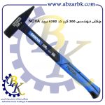 تهیه و تامین و عرضه انواع چکش ( HAMMER ) برند نوا NOVA بازرگانی ابزارآلات صنعتی بهنام کریمی ABZARBK