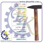 تهیه و تامین و عرضه انواع چکش ( HAMMER ) برند توسن TOSAN بازرگانی ابزارآلات صنعتی بهنام کریمی ABZARBK