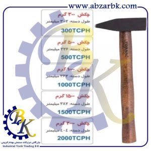 تهیه و تامین و عرضه انواع چکش ( HAMMER ) برند توسن TOSAN بازرگانی ابزارآلات صنعتی بهنام کریمی ABZARBK