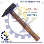 تهیه و تامین و عرضه انواع چکش ( HAMMER ) برند توسن TOSAN بازرگانی ابزارآلات صنعتی بهنام کریمی ABZARBK