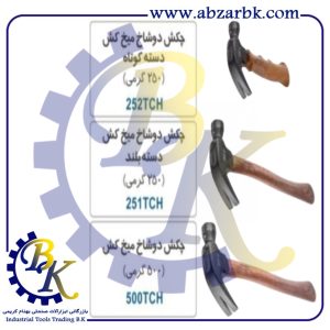 تهیه و تامین و عرضه انواع چکش ( HAMMER ) برند توسن TOSAN بازرگانی ابزارآلات صنعتی بهنام کریمی ABZARBK