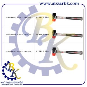 تهیه و تامین و عرضه انواع چکش ( HAMMER ) برند کرون CROWN بازرگانی ابزارآلات صنعتی بهنام کریمی ABZARBK