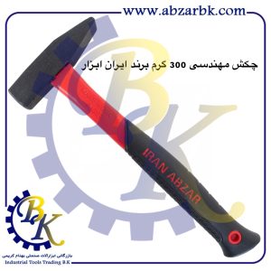 تهیه و تامین و عرضه انواع چکش ( HAMMER ) برند ایران ابزار IRAN ABZAR بازرگانی ابزارآلات صنعتی بهنام کریمی ABZARBK