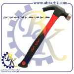 تهیه و تامین و عرضه انواع چکش ( HAMMER ) برند ایران ابزار IRAN ABZAR بازرگانی ابزارآلات صنعتی بهنام کریمی ABZARBK