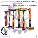 تهیه و تامین و عرضه انواع چکش ( HAMMER ) برند اف ام اس FMS بازرگانی ابزارآلات صنعتی بهنام کریمی ABZARBK