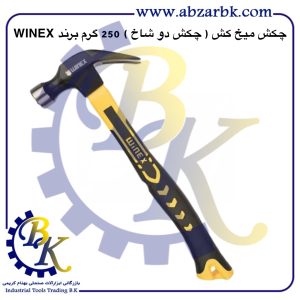 تهیه و تامین و عرضه انواع چکش ( HAMMER ) برند وینکس WINEX بازرگانی ابزارآلات صنعتی بهنام کریمی ABZARBK