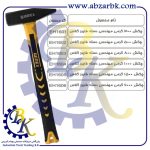 تهیه و تامین و عرضه انواع چکش ( HAMMER ) برند وینکس WINEX بازرگانی ابزارآلات صنعتی بهنام کریمی ABZARBK