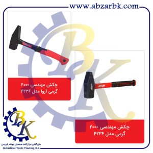 تهیه و تامین و عرضه انواع چکش ( HAMMER ) برند آروا ARVA بازرگانی ابزارآلات صنعتی بهنام کریمی ABZARBK