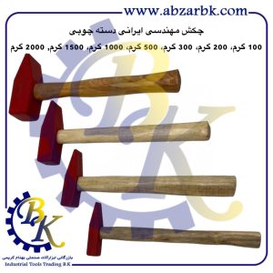 تهیه و تامین و عرضه انواع چکش ( HAMMER ) بازرگانی ابزارآلات صنعتی بهنام کریمی ABZARBK