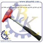 تهیه و تامین و عرضه انواع چکش ( HAMMER ) بازرگانی ابزارآلات صنعتی بهنام کریمی ABZARBK