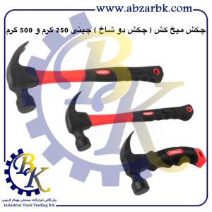 تهیه و تامین و عرضه انواع چکش ( HAMMER ) بازرگانی ابزارآلات صنعتی بهنام کریمی ABZARBK
