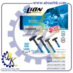 تهیه و تامین و عرضه انواع چکش ( HAMMER ) برند لاین ( لیون ) LION بازرگانی ابزارآلات صنعتی بهنام کریمی ABZARBK