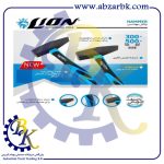 تهیه و تامین و عرضه انواع چکش ( HAMMER ) برند لاین ( لیون ) LION بازرگانی ابزارآلات صنعتی بهنام کریمی ABZARBK