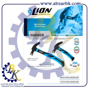 تهیه و تامین و عرضه انواع چکش ( HAMMER ) برند لاین ( لیون ) LION بازرگانی ابزارآلات صنعتی بهنام کریمی ABZARBK