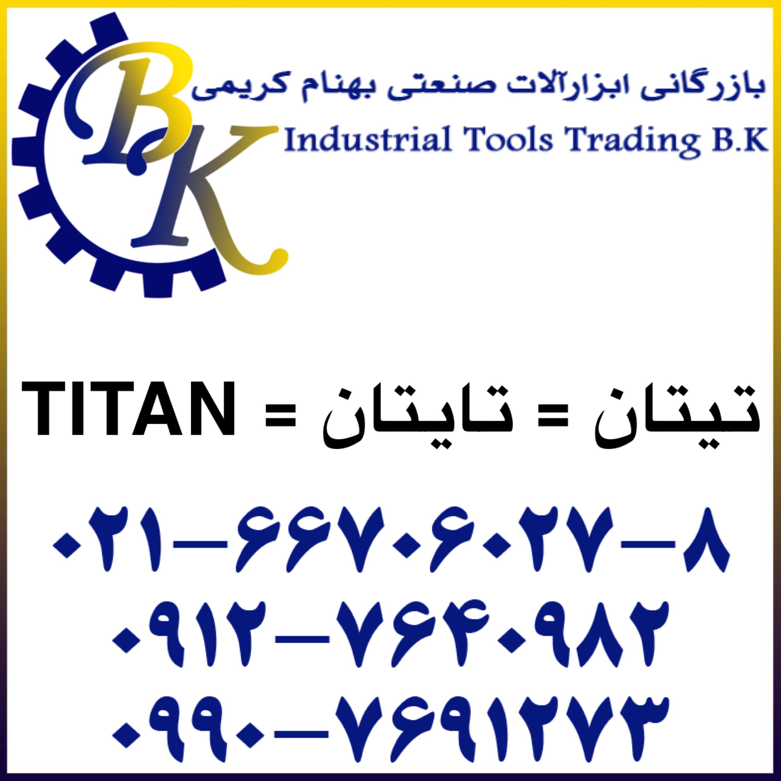 TITAN-تیتان-تایتان-titan