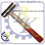 تهیه و تامین و عرضه انواع چکش ضد جرقه برنجی برند مهدوی MAHDAVY بازرگانی ابزارآلات صنعتی بهنام کریمی ABZARBK