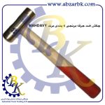 تهیه و تامین و عرضه انواع چکش ضد جرقه برنجی برند مهدوی MAHDAVY بازرگانی ابزارآلات صنعتی بهنام کریمی ABZARBK