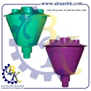 تهیه و تامین و عرضه انواع گلدان دهانه چاه بازرگانی ابزارآلات صنعتی بهنام کریمی ABZARBK