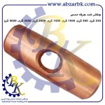 تهیه و تامین و عرضه انواع چکش ضد جرقه مسی ایرانی و خارجی بازرگانی ابزارآلات صنعتی بهنام کریمی ABZARBK