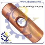 تهیه و تامین و عرضه انواع چکش ضد جرقه مسی ایرانی و خارجی بازرگانی ابزارآلات صنعتی بهنام کریمی ABZARBK