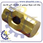 تهیه و تامین و عرضه انواع پتک ضد جرقه ایرانی و خارجی بازرگانی ابزارآلات صنعتی بهنام کریمی ABZARBK