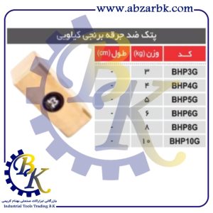 تهیه و تامین و عرضه انواع پتک ضد جرقه برنجی برند مهدوی MAHDAVY بازرگانی ابزارآلات صنعتی بهنام کریمی ABZARBK