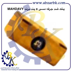 تهیه و تامین و عرضه انواع پتک ضد جرقه مسی برند مهدوی MAHDAVY بازرگانی ابزارآلات صنعتی بهنام کریمی ABZARBK