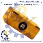 تهیه و تامین و عرضه انواع پتک ضد جرقه مسی برند مهدوی MAHDAVY بازرگانی ابزارآلات صنعتی بهنام کریمی ABZARBK