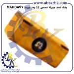 تهیه و تامین و عرضه انواع پتک ضد جرقه مسی برند مهدوی MAHDAVY بازرگانی ابزارآلات صنعتی بهنام کریمی ABZARBK