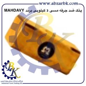 تهیه و تامین و عرضه انواع پتک ضد جرقه مسی برند مهدوی MAHDAVY بازرگانی ابزارآلات صنعتی بهنام کریمی ABZARBK
