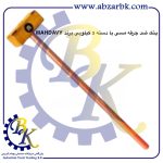 تهیه و تامین و عرضه انواع پتک ضد جرقه مسی برند مهدوی MAHDAVY بازرگانی ابزارآلات صنعتی بهنام کریمی ABZARBK