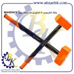 تهیه و تامین و عرضه انواع پتک برند مهدوی MAHDAVY بازرگانی ابزارآلات صنعتی بهنام کریمی ABZARBK