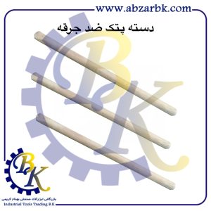 تهیه و تامین و عرضه انواع دسته پتک SLEDGEHAMMER ایرانی بازرگانی ابزارآلات صنعتی بهنام کریمی ABZARBK
