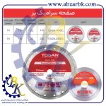 تهیه و تامین و عرضه انواع صفحه برش سرامیک بر برند توسن TOSAN بازرگانی ابزارآلات صنعتی بهنام کریمی ABZARBK