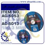 تهیه و تامین و عرضه انواع صفحه برش برند اکتیو ACTIVE بازرگانی ابزارآلات صنعتی بهنام کریمی ABZARBK