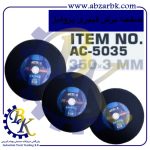 تهیه و تامین و عرضه انواع صفحه برش برند اکتیو ACTIVE بازرگانی ابزارآلات صنعتی بهنام کریمی ABZARBK