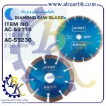 تهیه و تامین و عرضه انواع صفحه برش گرانیت بر برند اکتیو ACTIVE بازرگانی ابزارآلات صنعتی بهنام کریمی ABZARBK