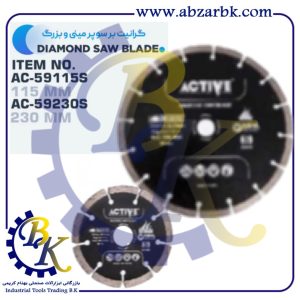 تهیه و تامین و عرضه انواع صفحه برش گرانیت بر برند اکتیو ACTIVE بازرگانی ابزارآلات صنعتی بهنام کریمی ABZARBK