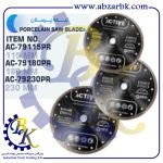 تهیه و تامین و عرضه انواع صفحه برش سرامیک پرسلان بر برند اکتیو ACTIVE بازرگانی ابزارآلات صنعتی بهنام کریمی ABZARBK