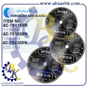 تهیه و تامین و عرضه انواع صفحه برش سرامیک پرسلان بر برند اکتیو ACTIVE بازرگانی ابزارآلات صنعتی بهنام کریمی ABZARBK
