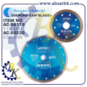 تهیه و تامین و عرضه انواع صفحه برش سرامیک بر برند اکتیو ACTIVE بازرگانی ابزارآلات صنعتی بهنام کریمی ABZARBK