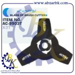 تهیه و تامین و عرضه انواع تیغ برش برند اکتیو ACTIVE بازرگانی ابزارآلات صنعتی بهنام کریمی ABZARBK