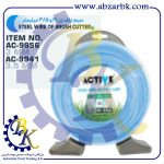 تهیه و تامین و عرضه انواع سیم علف زن برند اکتیو ACTIVE بازرگانی ابزارآلات صنعتی بهنام کریمی ABZARBK