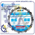 تهیه و تامین و عرضه انواع صفحه برش زنجیری برند اکتیو ACTIVE بازرگانی ابزارآلات صنعتی بهنام کریمی ABZARBK