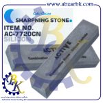تهیه و تامین و عرضه انواع سنگ نفت برند اکتیو ACTIVE بازرگانی ابزارآلات صنعتی بهنام کریمی ABZARBK