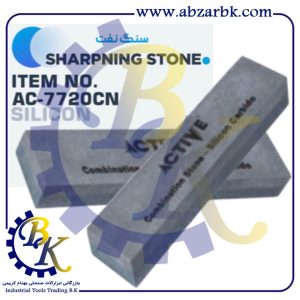 تهیه و تامین و عرضه انواع سنگ نفت برند اکتیو ACTIVE بازرگانی ابزارآلات صنعتی بهنام کریمی ABZARBK