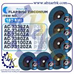 تهیه و تامین و عرضه انواع سنباده فلاپ ( FLAP DISC ) برند اکتیو ACTIVE بازرگانی ابزارآلات صنعتی بهنام کریمی ABZARBK